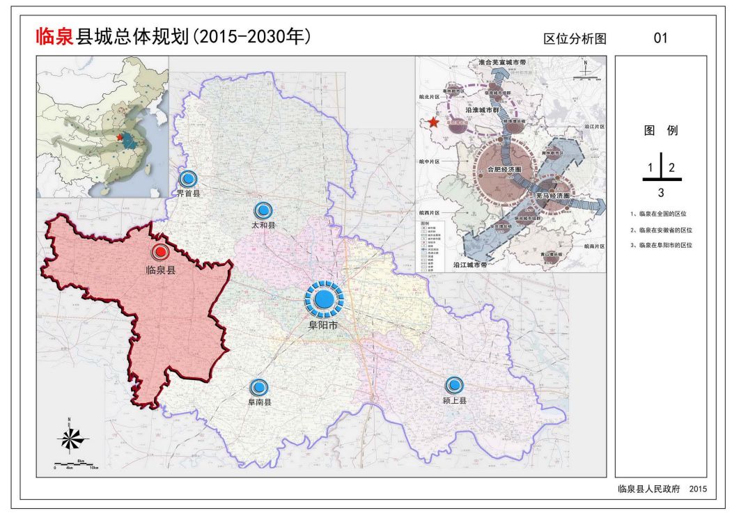 县中心城区及杨桥镇城市副中心;2"两极"指鲖城镇(西部地区增长极,宋