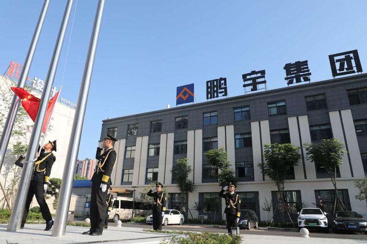 忆往昔峥嵘岁月看今朝民富国强鹏宇投资集团隆重举行升旗仪式献礼建党