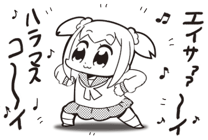 大热的恶搞玩梗动画《pop子和pipi美的日常》当时在日本互联网的影响