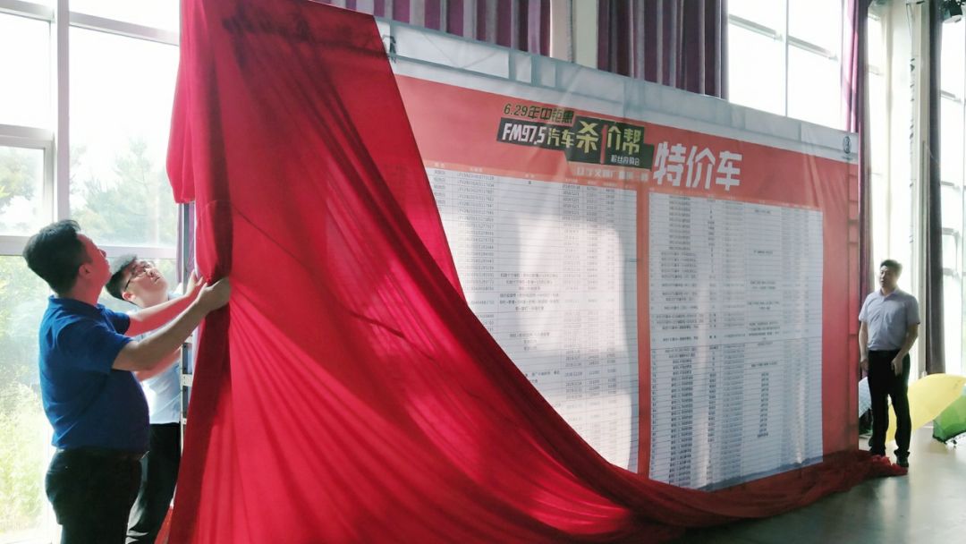 100台特惠车看板揭幕,大家一拥而上争睹一汽-大众各车型的折扣力度