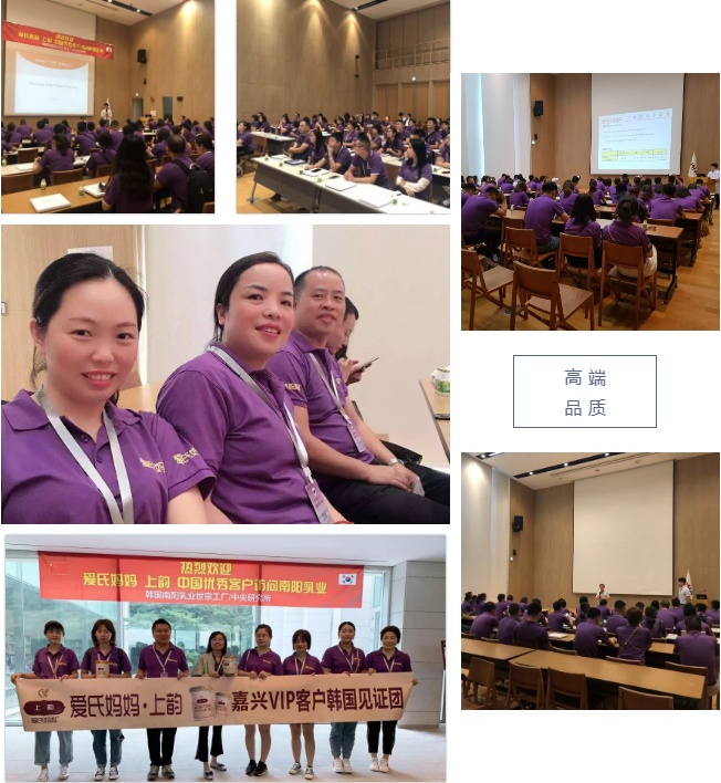 探访韩国南阳乳业 | 爱氏妈妈上韵六月高端品质见证之旅再出发