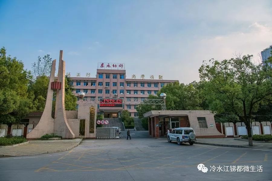 娄底师范大学图片