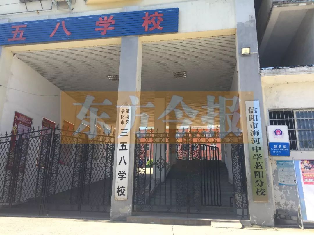 离三五八学校(现更名浉河中学茗阳校区)这么近,为什么还要跑那么远的