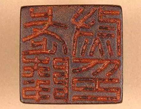 「武陵尉印」铜印,印面23□23cm,通高21cm印铜铸,方形,瓦纽