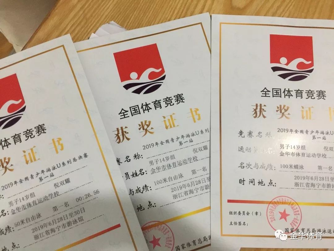 市体校运动员倪双耀在2019全国青少年游泳u系列总决赛中勇夺三金一铜