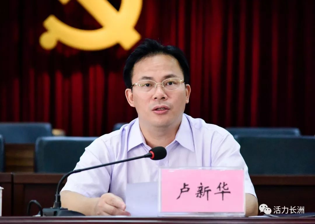 守初心践使命担当实干促发展丨卢新华为党员干部上七一专题党课