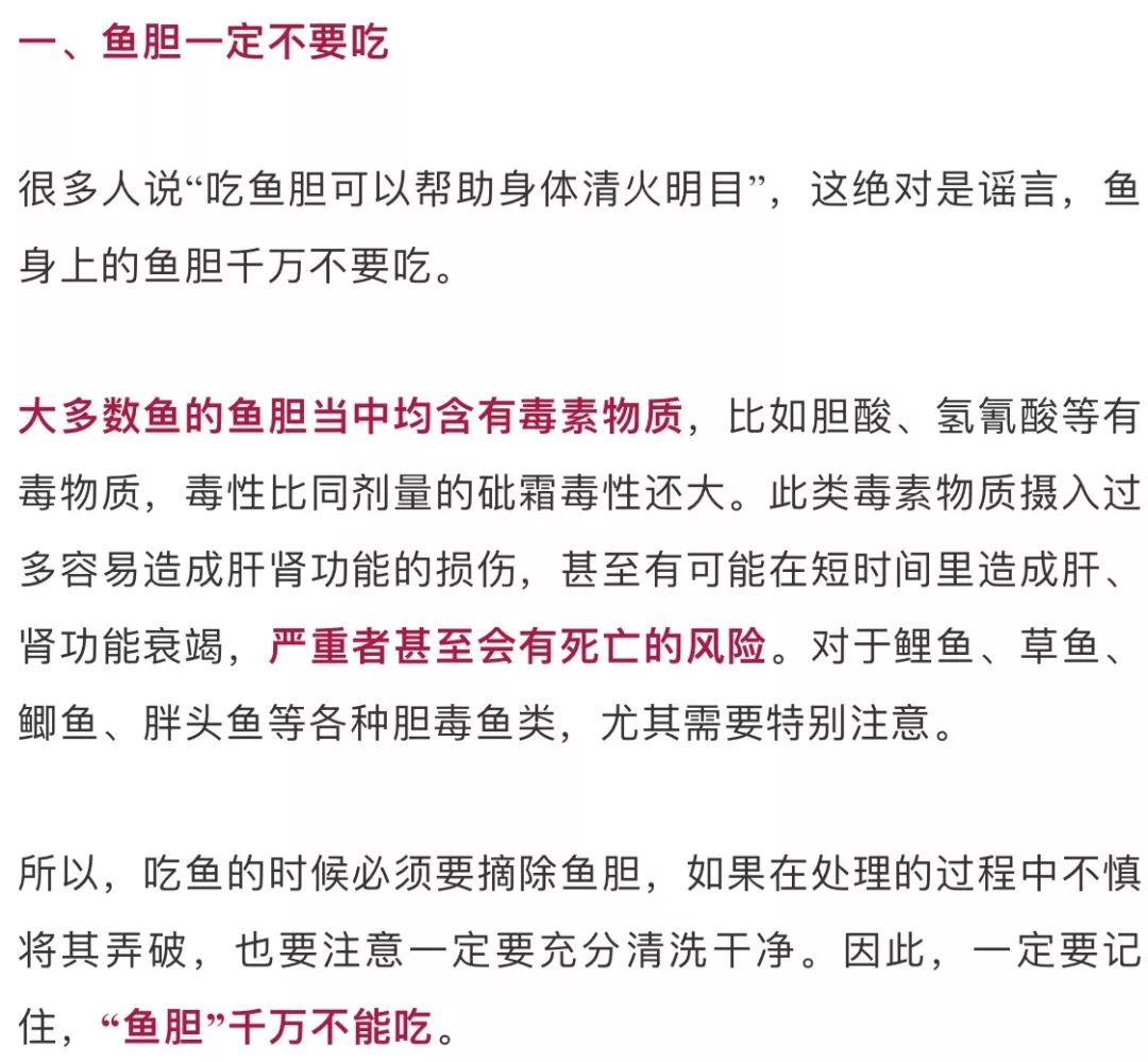 首先,对于鱼肉类食品过敏的人群应该拒食.