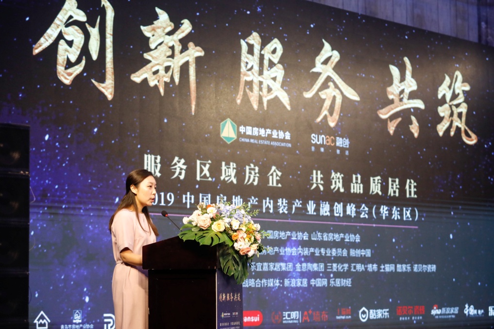 2019中国房地产内装产业融创峰会成功举办