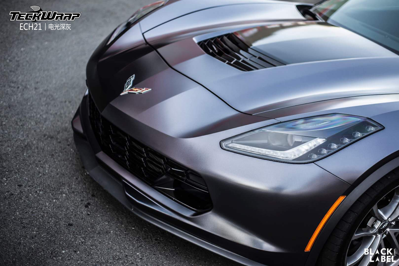 雪佛兰科尔维特汽车改色贴膜teckwrap美国秃鹰ech21电光深灰