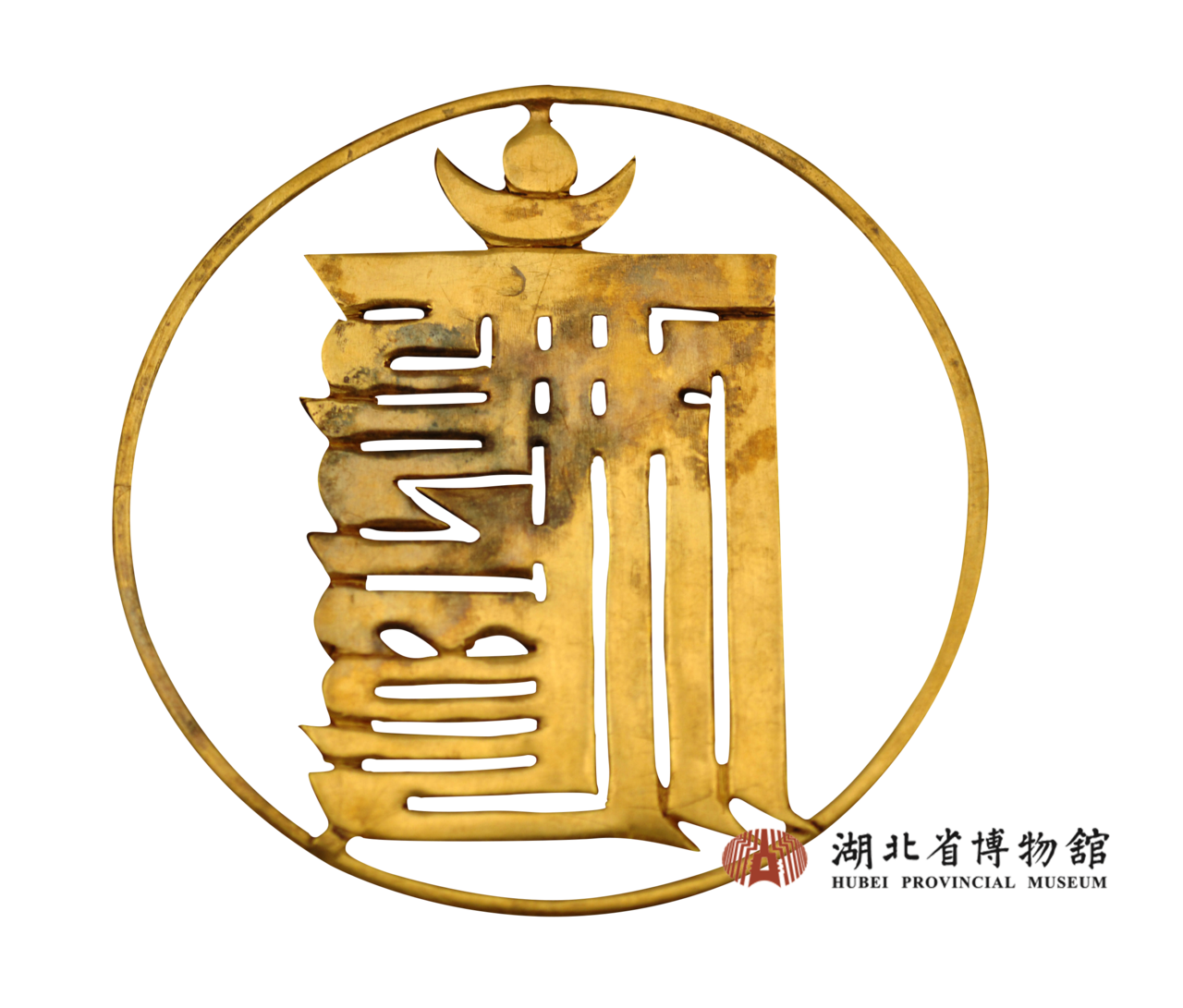 3厘米,重9.3克.金刚曼荼罗是藏传佛教时轮金刚乘的标志.