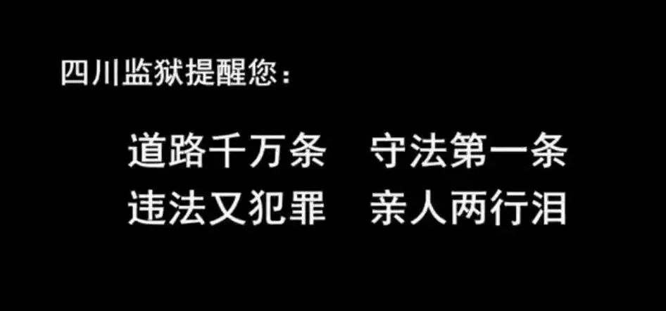 四川监狱宣传片火了,秒杀一大片泰国广告!