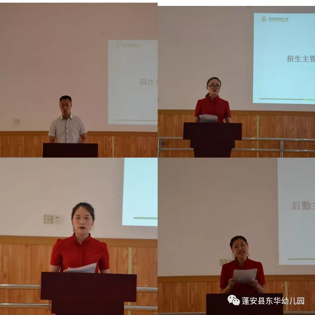 东华幼儿园2019年春季学期期末总结会