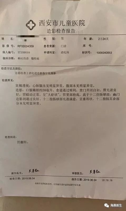 病例分享|嗜酸细胞升高伴呕吐一定是牛奶蛋白过敏吗?