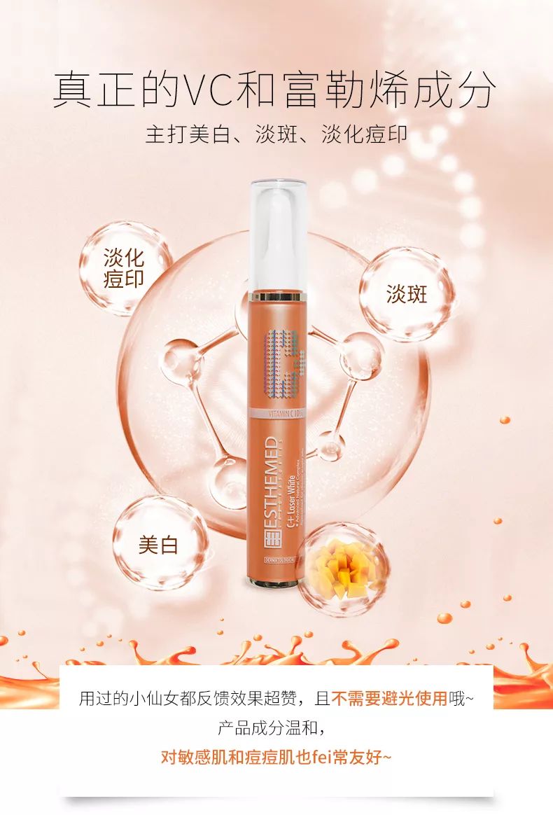 包文婧最喜欢的vc点斑笔丨2000人试用好评率高达94