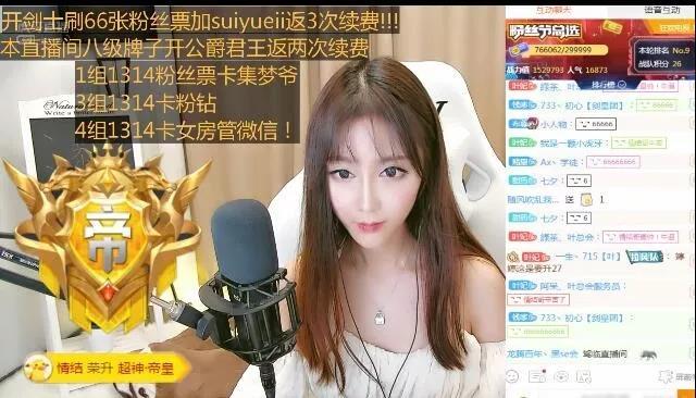 虎牙主播一晚被刷上百万礼物有钱人的快乐你真是想不到