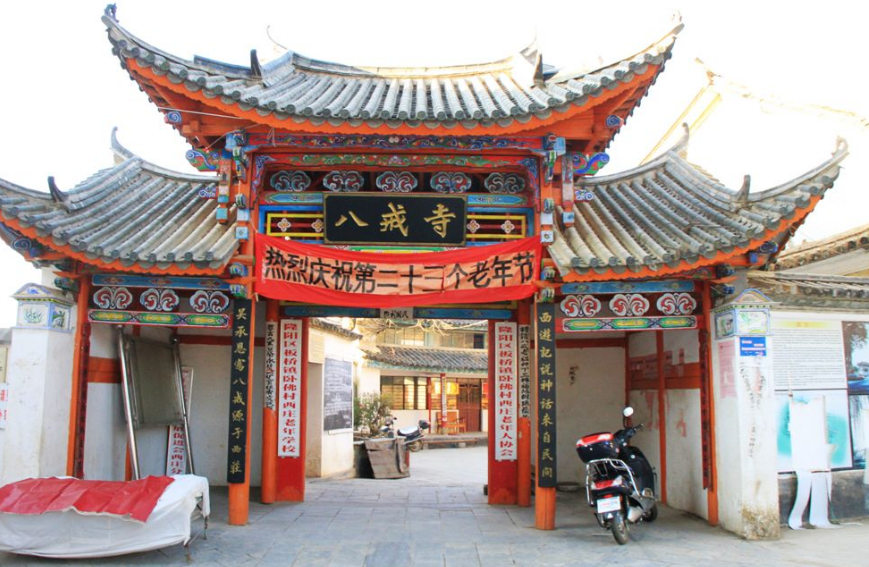 原创云南深山里的八戒寺供奉着猪八戒求子求婚来此很灵验