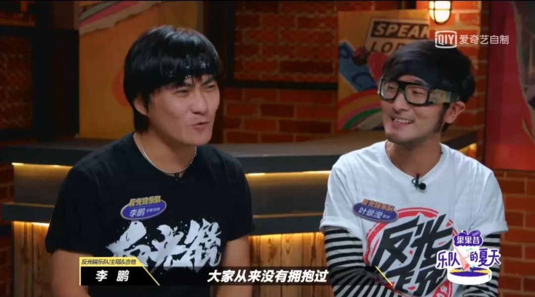 from《乐队的夏天》而在我们这些观众眼中,这么难搞的乐队其实内心是