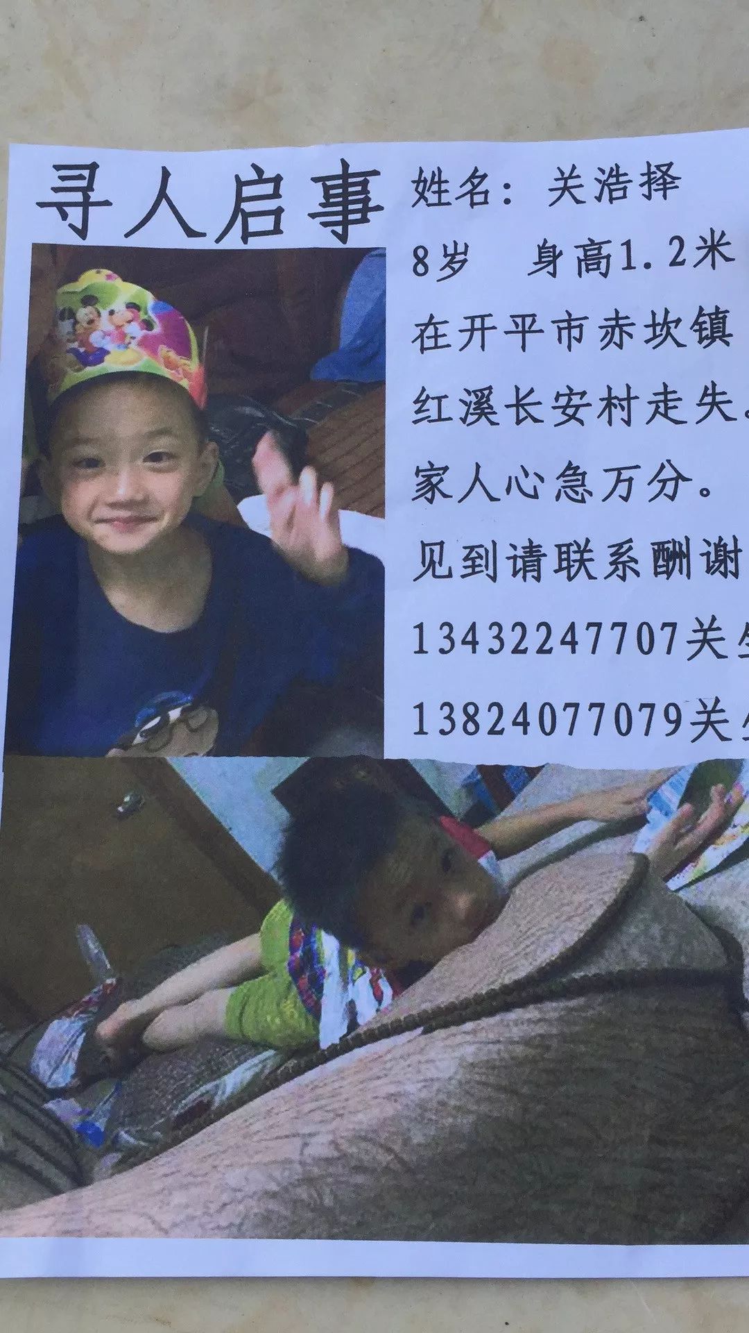 最新进展开平赤坎8岁男童走失截止晚上900还没有找到家人伤心欲绝