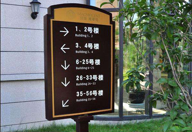 导向标识标牌的设计应用标识人必看