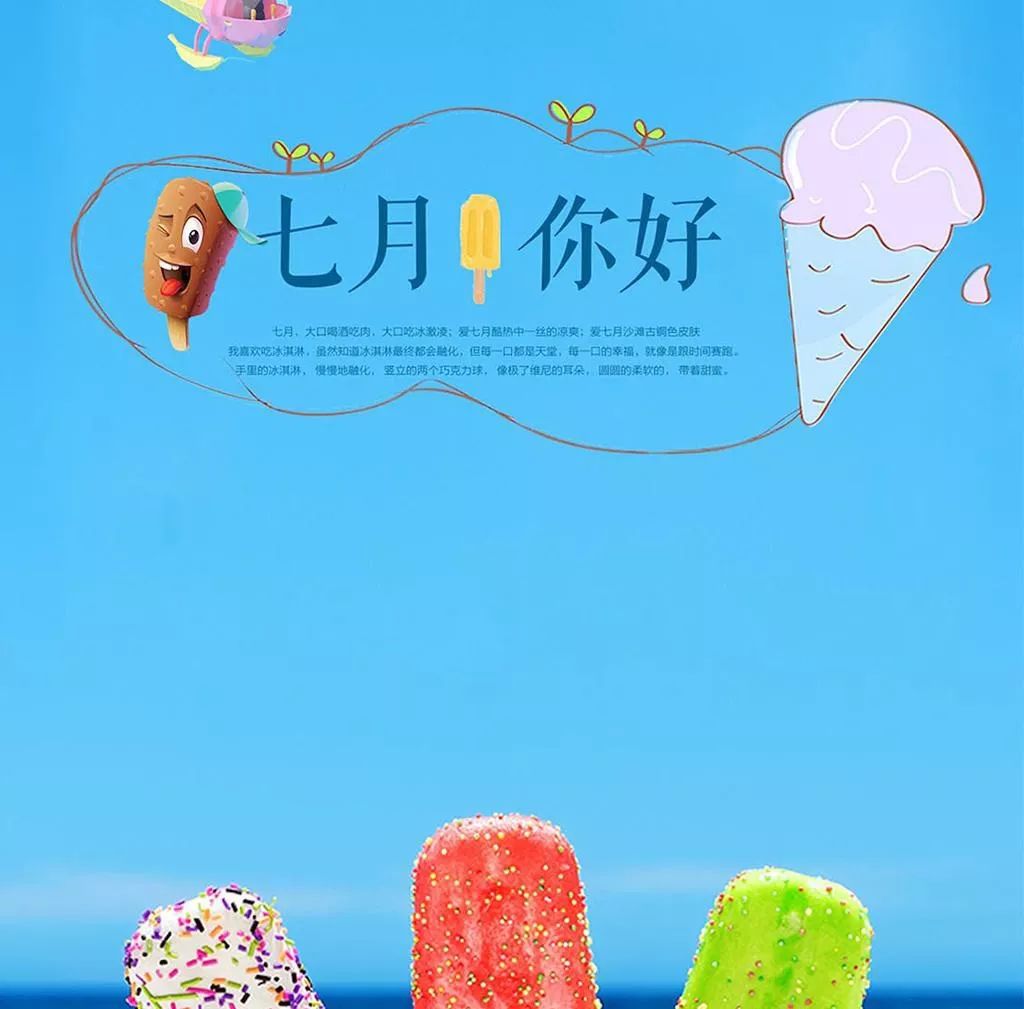 再见上半年你好下半年