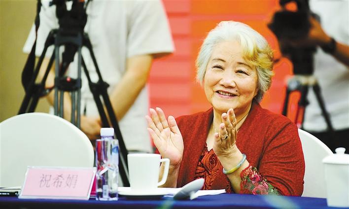祝希娟艺术成就研讨会在深举行经典艺术形象历久弥新
