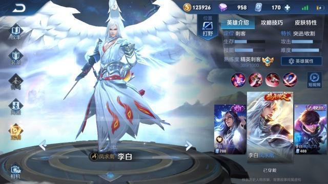 王者荣耀:93个英雄打野谁最快?李白韩信靠边站,他8秒站撸主宰