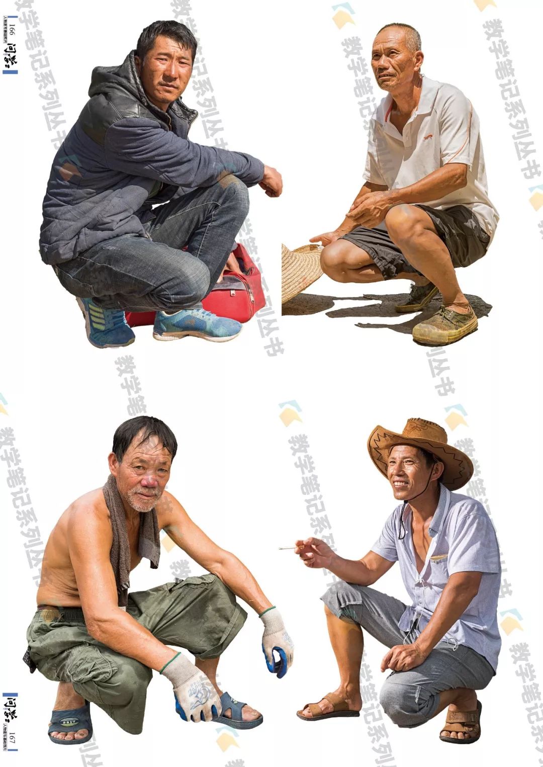 书名:《问学2——人物速写基础照片》