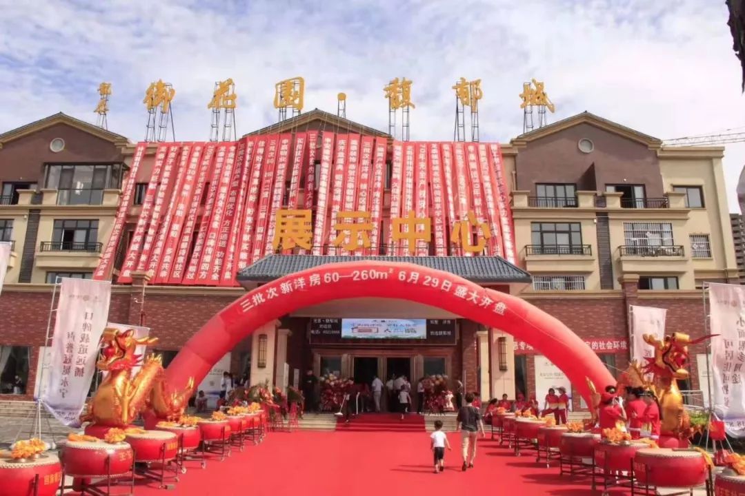 龙泰馥郁城三批次新洋房盛大开盘震撼洛宁