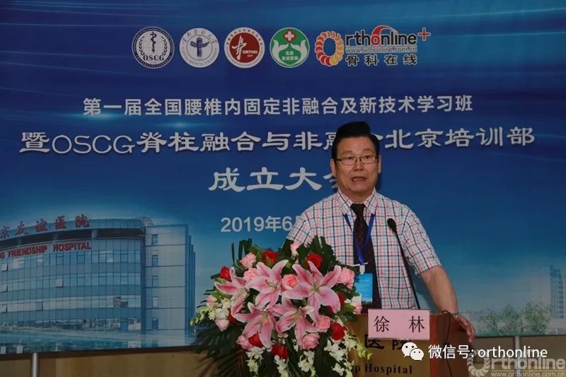 徐林教授授课李放教授授课海涌教授授课北京中医药大学东直门医院徐林