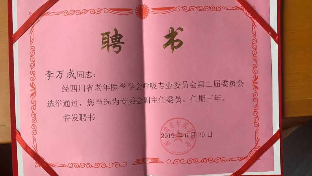 姜轶,黄娜副教授当选常务委员_疾病