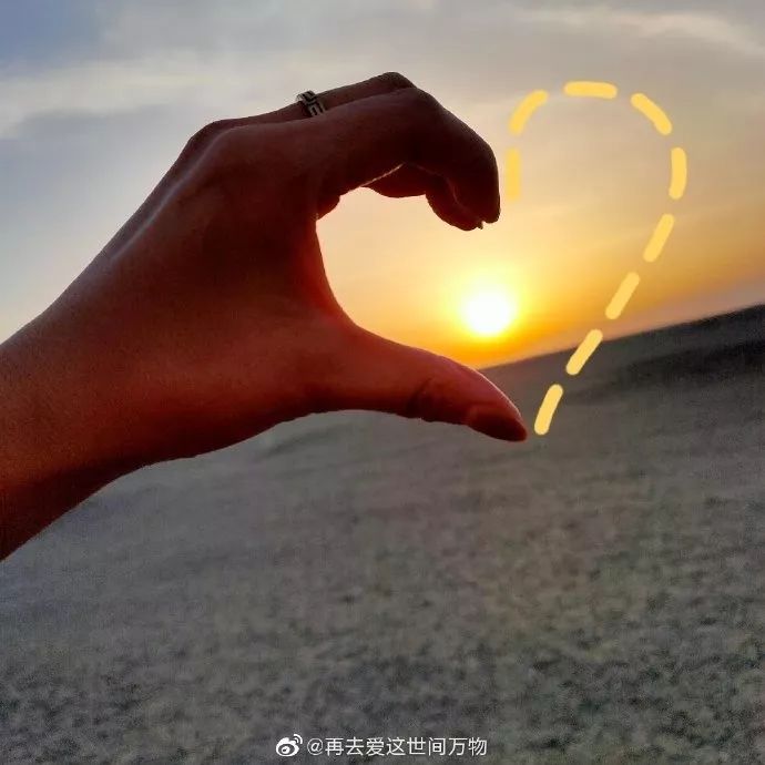 落日比心-爱的圈圈最喜欢,在落日的余晖里,和雅丹来一张合影,有天,有
