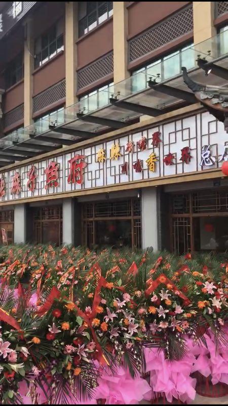 不负厚望,艺品如食品;笑星张德高"张麻子鱼府"隆重开业