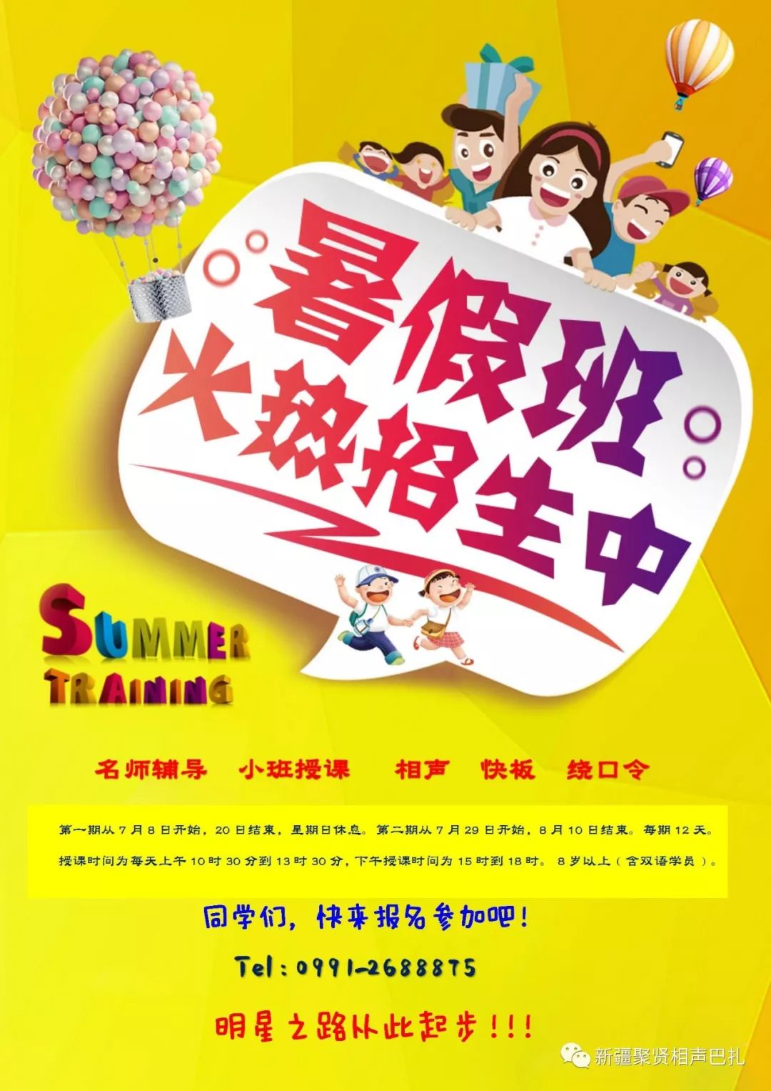 相声巴扎孩子学相声有这么多好处你都知道么