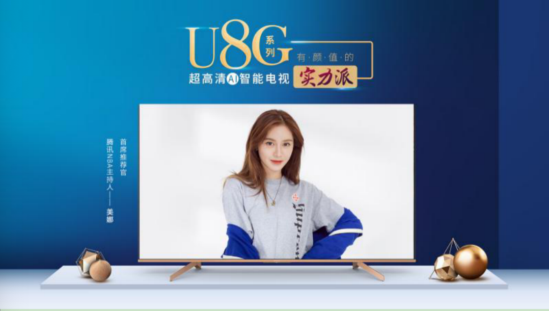 匠造美学，定义新时尚：索尼4K HDR液晶电视U8G重磅上市-家电圈官网