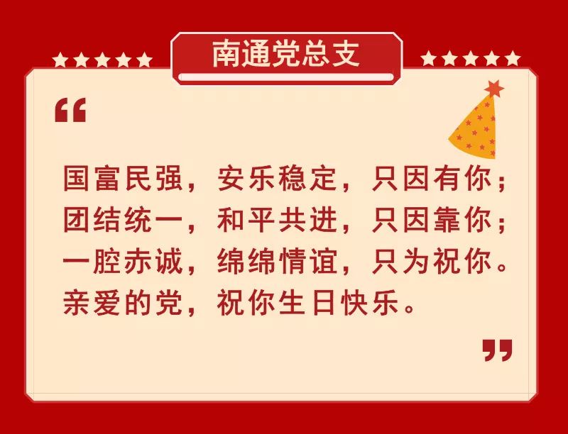 亲爱的党我想对您说