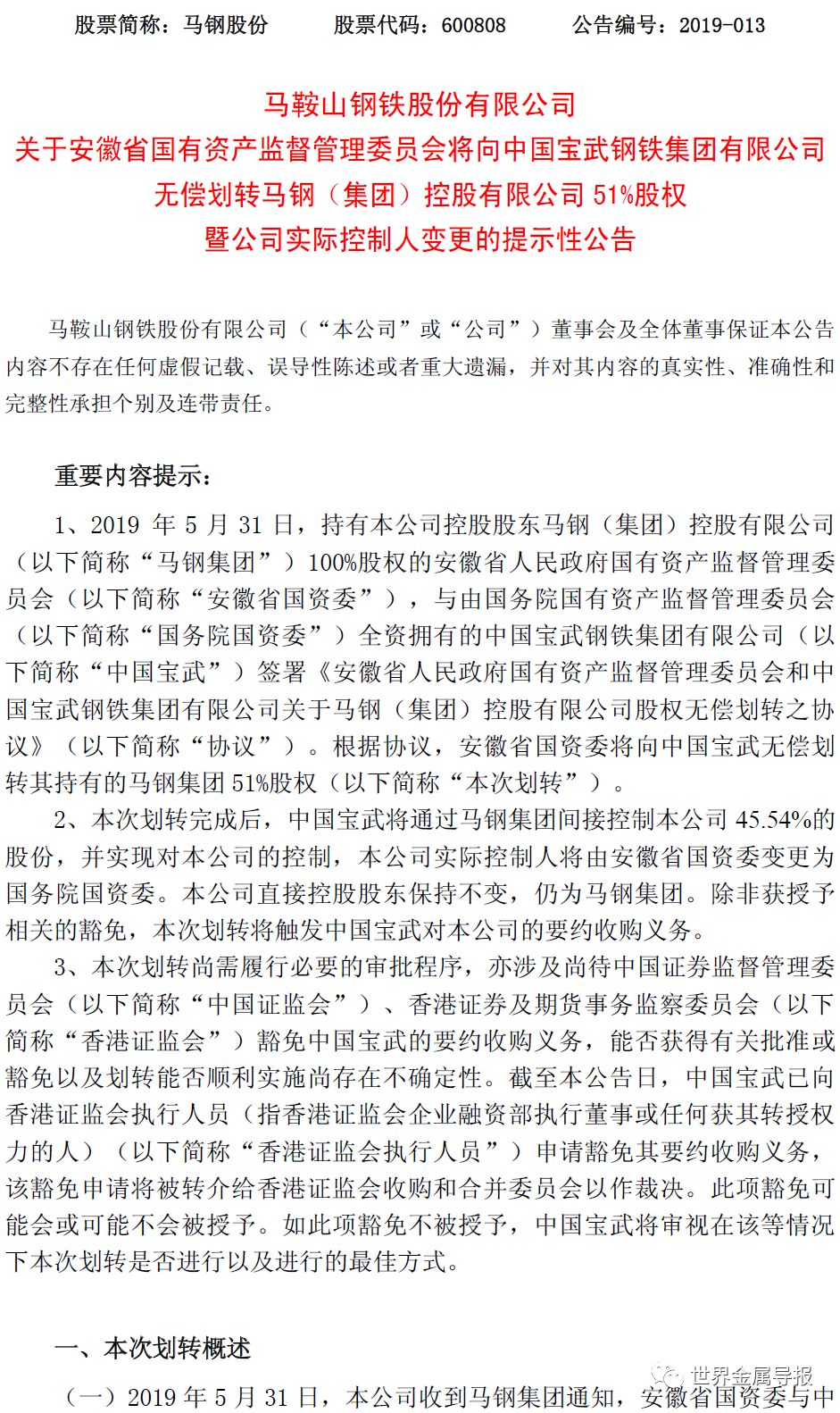 轉載請註明來源;文章內容如有偏頗,敬請各位指正;如標錯來源,請跟我們