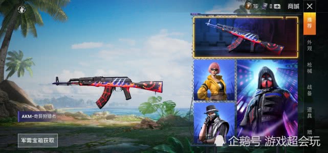 和平精英s1赛季的最后时刻你是否获得了m416黄金龙骨