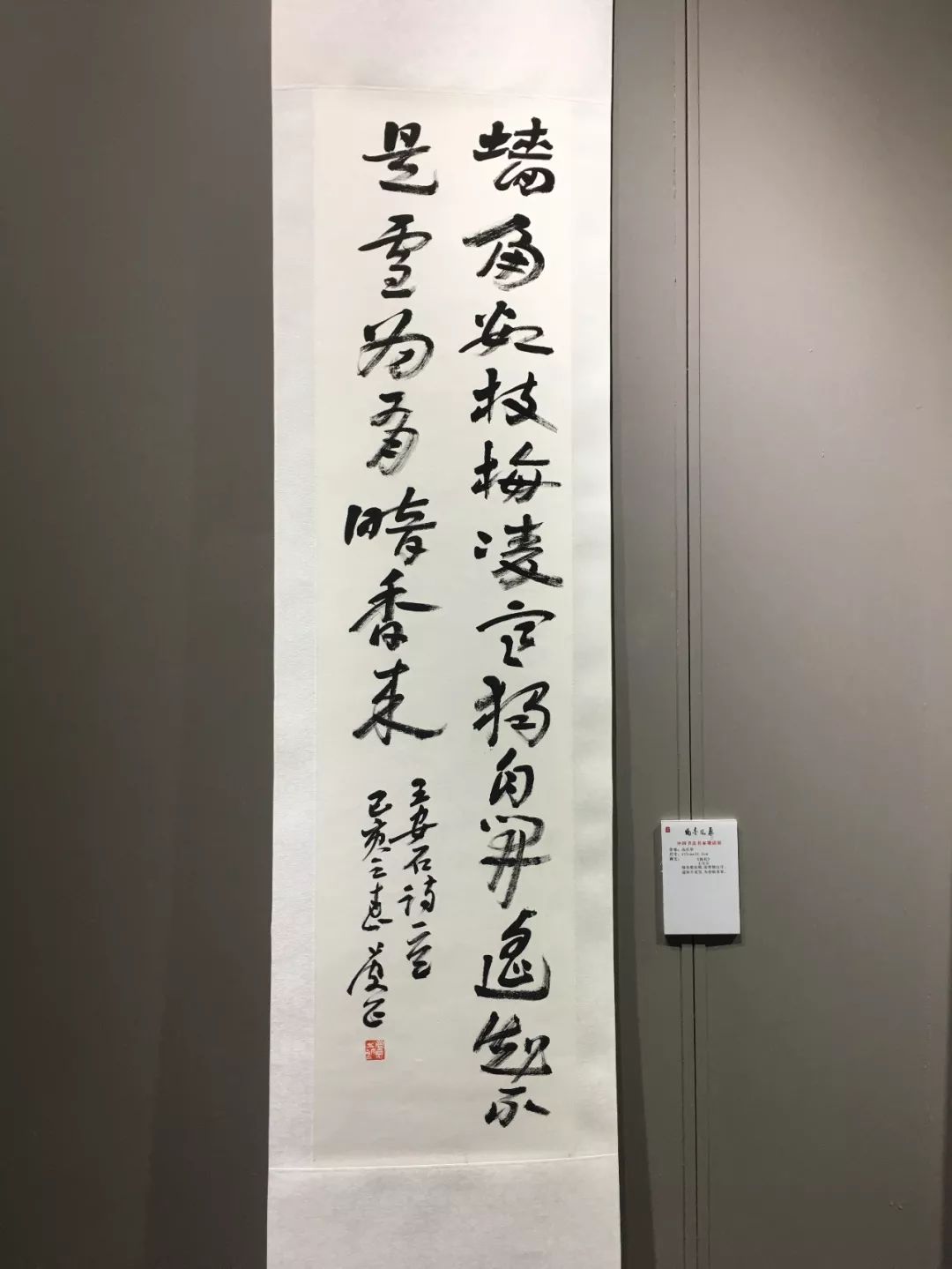 翰墨风华展出高庆春书法新作