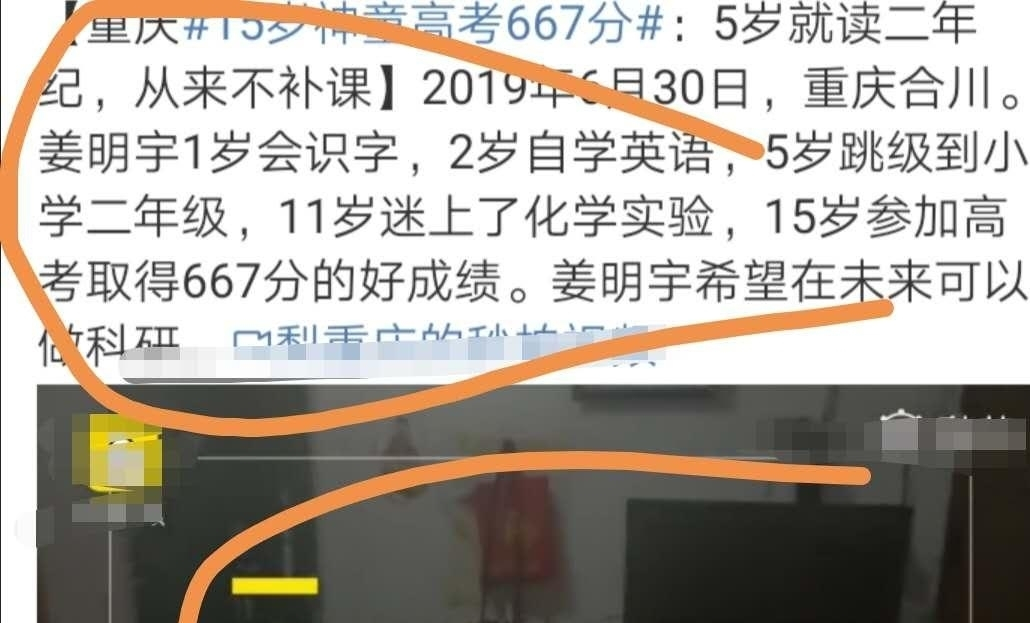 又是别人家孩子,15岁参加高考,英语仅47分,取得667分好成绩_姜明宇