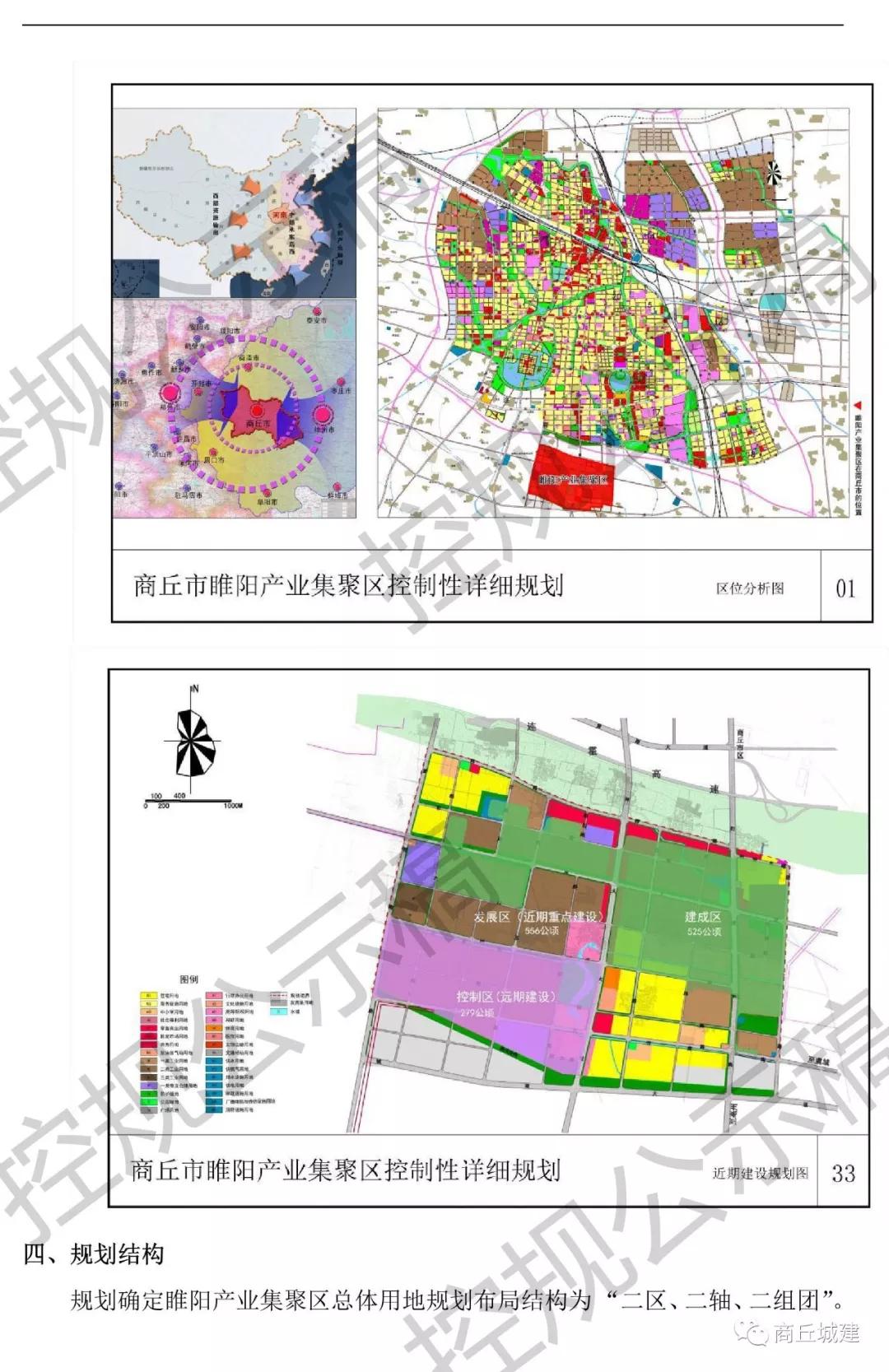 商丘睢阳区规划图高清图片