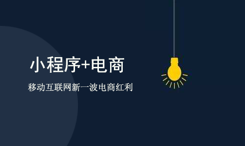 福泉市小程序开发培训_(福泉市小程序开发培训班)