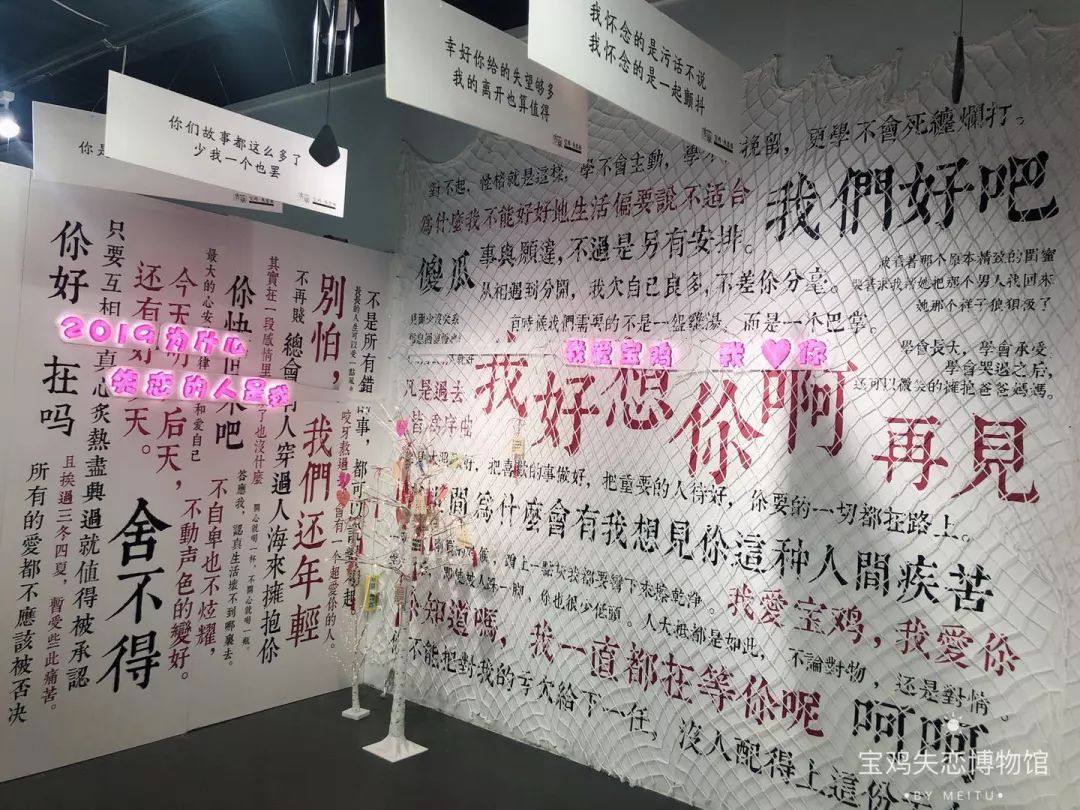 寶雞銀泰城失戀博物館正式開展帶你回憶一座城的故事