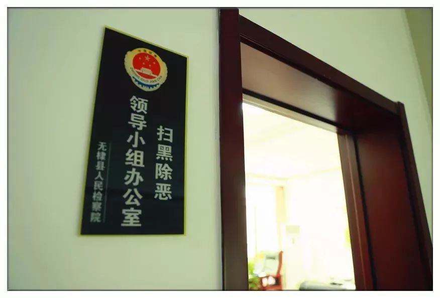 滨州郭永波团伙涉黑案从审查到庭审结束背后的故事