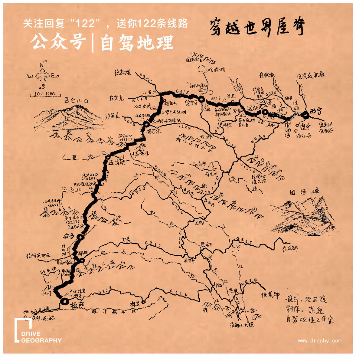 探秘萨普冰川后还可以怎样把西藏玩透中国自驾地理