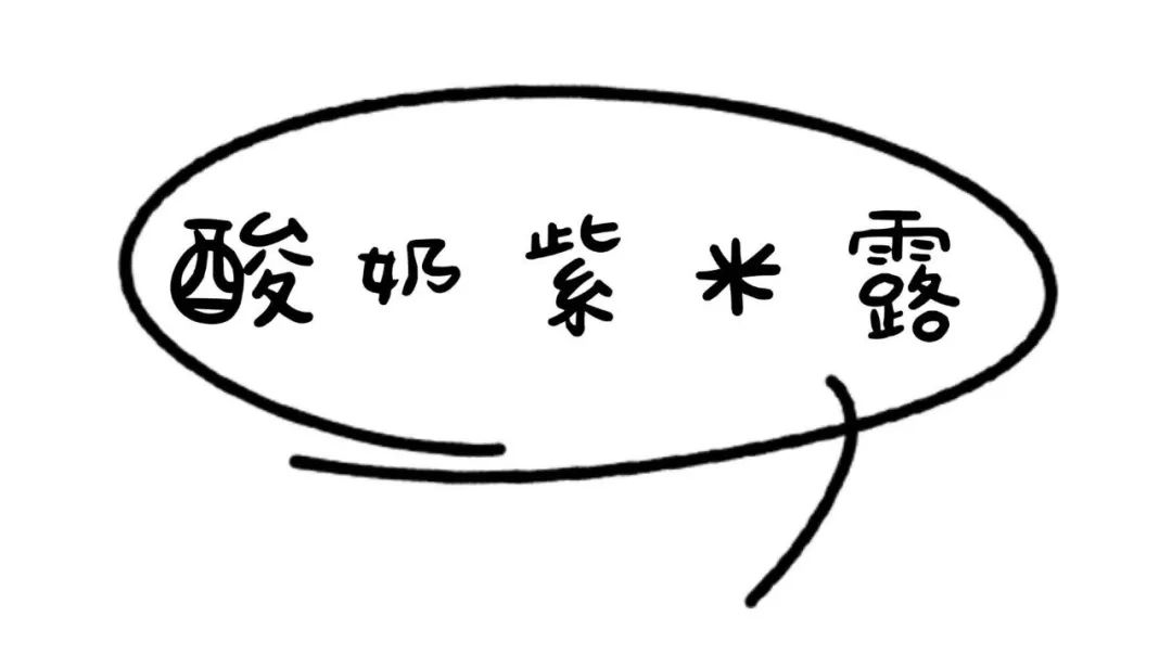 金昌已经无法阻止这只进击的酸奶与牛了还有80杯爆款饮品特价抢
