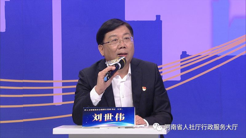 刘世伟 人社厅厅长图片