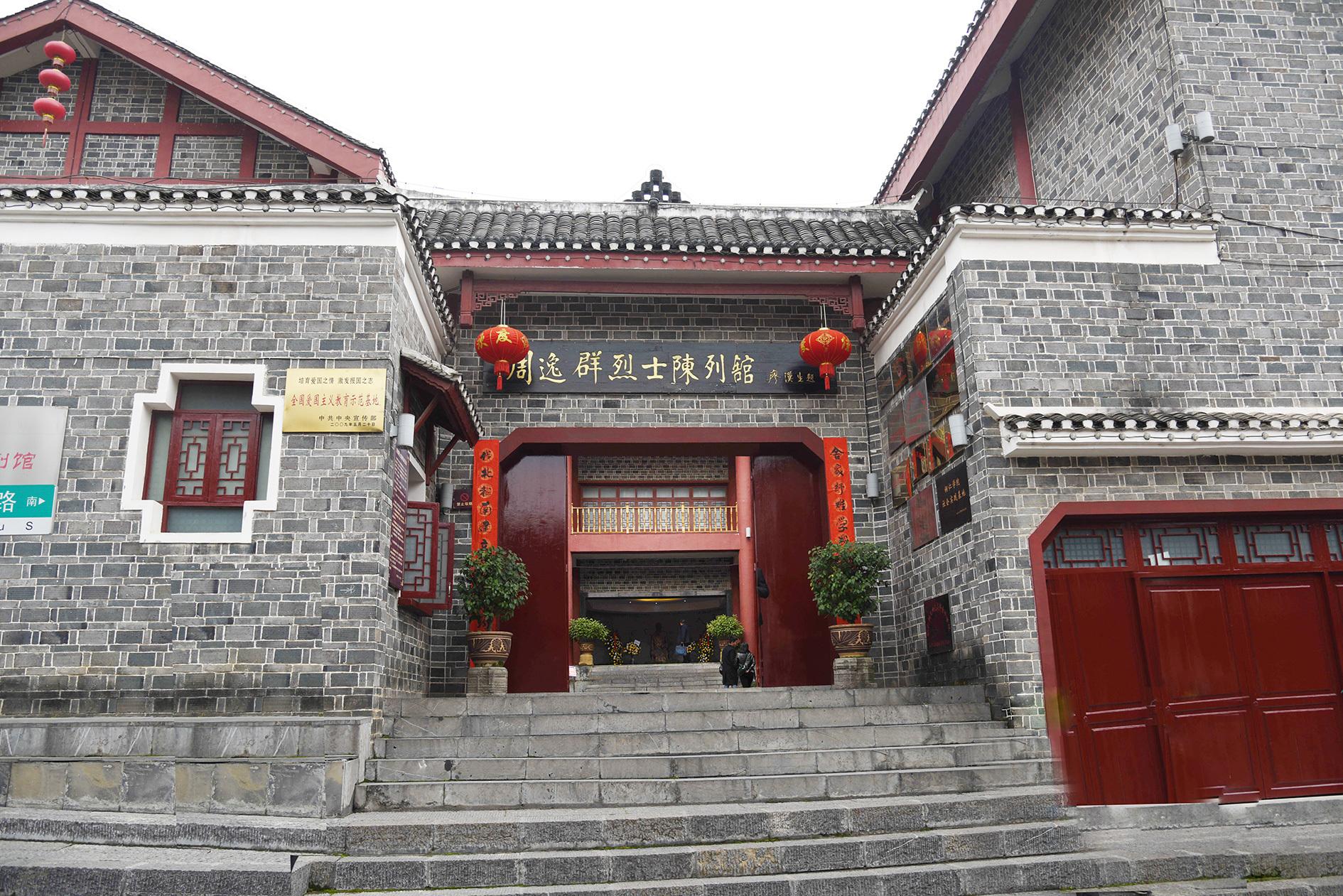 67想要了解周逸群烈士的更多事迹,可以前往周逸群陈列馆,位于铜仁市