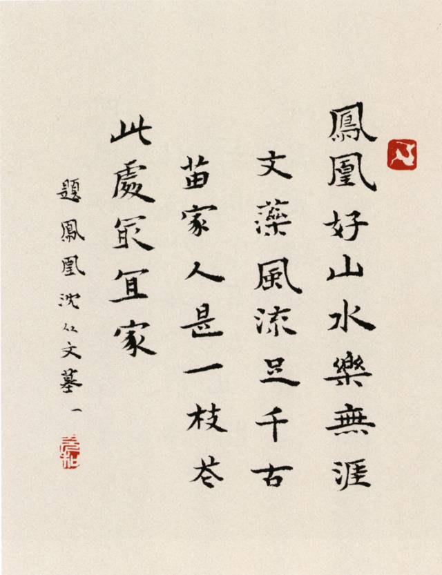 张充和:安静地写字,儒雅地活着