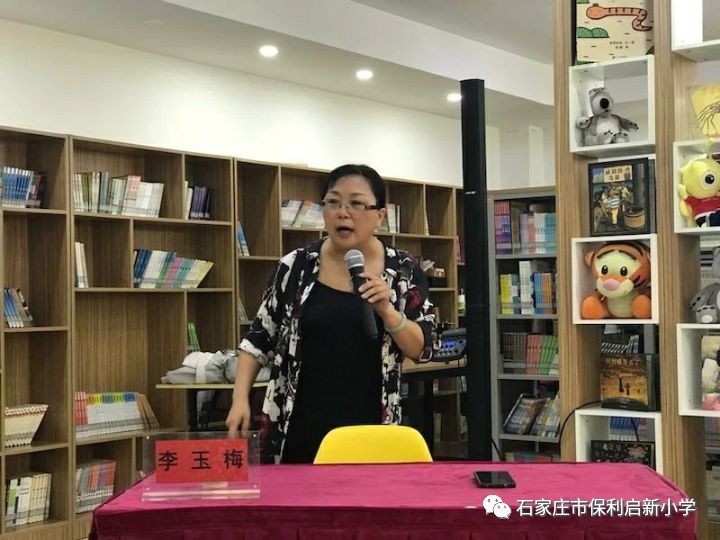 开始由我校教学处主任辛红主持,为大家介绍了讲座主讲人李玉梅老师