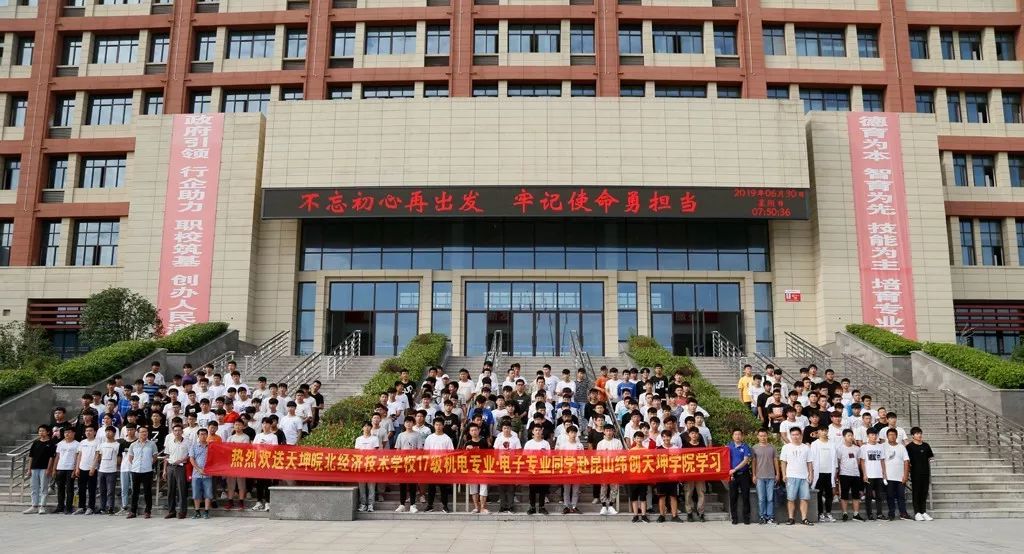 工读结合长技能——我校部分学生到纬创天坤学院参加实践培训